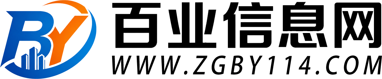 百业信息网